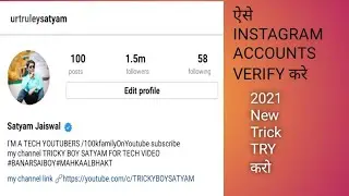 HOW TO GET BLUE TICK ON INSTAGRAM/INSTAGRAM BLUE TICK KE LIYE APPLY KAISE KARE /