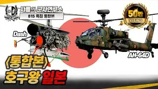 [통합본] 호구왕 일본 #qh50 #dash #일본 #샤를세환 #이세환