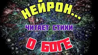 ИИ читает стихи #Евтушенко #нейросети #ecoaktiv