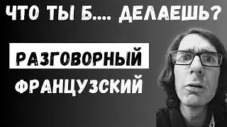 🇫🇷 Набережная Орфевр, 36: разбор фильма 🇫🇷