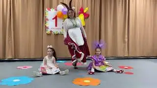1 сентября 2021 г.