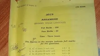 hs 1st year Assamese question paper 2019