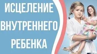 Исцеляющая медитация 