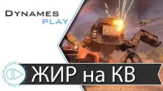 ЖИР в Клановых Боях ► 