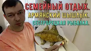 Семейный отдых. Армянин жарит шашлык, я ловлю и жарю рыбу. А ещё мне лодку привезли. Архив HomeVideo