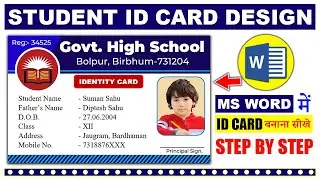 How to make Student ID Card in MS Word | ID Card Design in MS Word | MS Word Tutorial