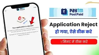 Paytm Postpaid Application Rejected | Your Application Is Rejected Paytm Postpaid Problem