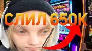 ПЛОХОЙ ПАРЕНЬ НА СВОЁМ ДР ПРОИГРАЛ В КАЗИКЕ ВСЕ ДЕНЬГИ И ОФФНУЛ СТРИМ | #plohoyparen #casino #shorts