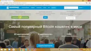 #1 шаг первый.  Открываем бит коин кошелек.