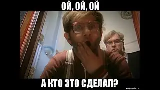 ПОЛУЧИ 1000Р УГАДАЙ А КТО ЭТО СДЕЛАЛ