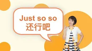 【还行吧】Just so so in Chinese｜Chinese language learning