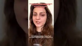 Сколько денег уходит на еду в месяц у студентки в Турции?  #образованиевтурции #турция