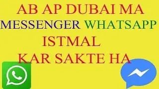 How To Unblock Massenger & IMO Calling System In Saudia Arabia and dubai With using fake gps app.