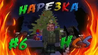 🔥Minecraft DayZ HCS🔥|HAPE3KA| #6🔥 by Marchelo
