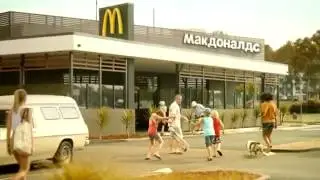 Реклама Лето Макдоналдс