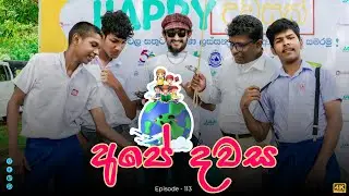 @badipodi  අ​පේ දවස | badipodi