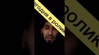 Разоблачение сани