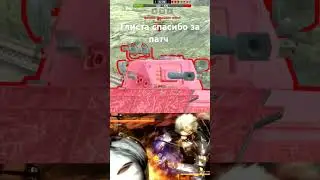 сначала в штаны наложили, потом с позором запретили в турнирах #tanksblitz #tank