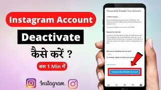 Instagram account Deactivate kaise kare | How To Deactivate Instagram Account Temporarily | 2022