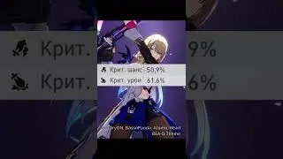 Бюджетный гайд на Цзин Юаня (Патч 1.2) 