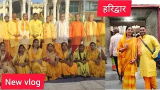 शांतिकुंज हरिद्वार मां गायत्री#earning #youtube #daily #वीडियो #viral