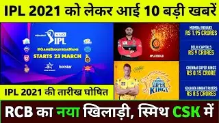 IPL 2021 : 10 Big News On IPL 2021 ( Eng Players Out From IPL, Auction, Csk Playing Xi, IPL Trade )