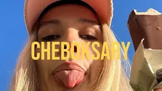 ВЛОГ Чебоксары/ летние каникулы/ встречи с друзьями/ новая кофейня «Тутла»