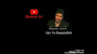 Abdulloh domla- Uzr Yo Rasululloh
