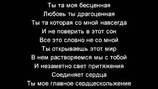 Игорь Латышко Ты та неповторимая+