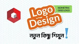 Logo Design Tutorial Illustrator Bangla | Professional Logo Maker [Isometric Grid]
