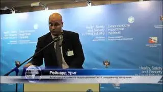 «Безопасность индустрии туризма»