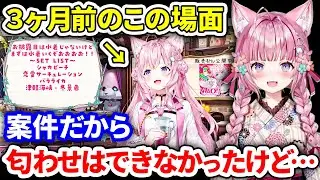 3か月前の「とある言動」に実は若干の匂わせが含まれていたことが判明する【博衣こより/ホロライブ切り抜き】