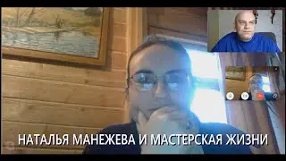 Natalia Manezheva on the Workshop of Life and the necessary methods of working with parents and c...