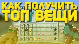 НОВЫЙ СПОСОБ ФАРМА ВЕЩЕЙ НА SUNRISE! | ДОНАТЕРСКИЙ ГРИФ | ГРИФЕР ШОУ НА САНРАЙС