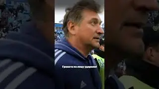 Фанат Зенита напал на игрока Динамо Граната