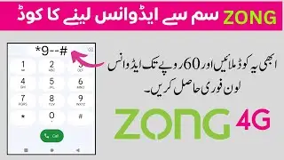 Zong Advance Code 2024 | Zong Emergency Loan Code 
