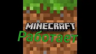 Как скачать Майнкрафт