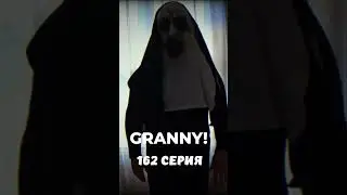 GRANNY! 