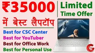 Best laptop under 35000 in 2022 | csc ke liye konsa laptop le | Best laptop for personal use | Guide