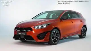 В России стартовало производство обновлённого KIA Ceed