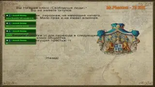 Mount & Blade - Nova Aets | Шейдеры в студию #1 - Кусок ничтожного Бомжа [Дикий ХАРД]