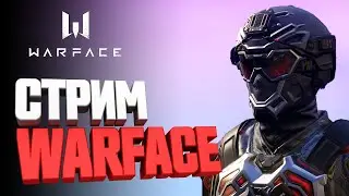 Стрим: Warface  РМ + Спецоперации