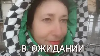 Я женщина пунктуальная 😂 Жду 💐 пришла на концерт посвящëнный Женскому дню