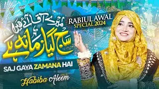 Mere Aqa Aaey Hain | Habiba Aleem | Saj Gaya Zamana Hai | Milad Title Kalam 2024