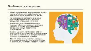 Приемы и стратегии Технологии развития критического мышления через чтение и письмо (ТРКМЧП)
