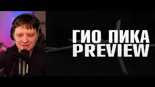 Буйно голова | Рекация на Гио Джиоева