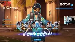 천상계 쟁탈 풀라운드 6데스 딜금 트레이서