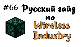 СОЛНЕЧНЫЕ ПАНЕЛИ БЕЗ ПРОВОДОВ!! | ОБЗОР МОДА - WIRELESS INDUSTRY