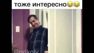 Прикол🤣