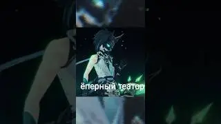 Ху Тао берёт интервью у Сяо 